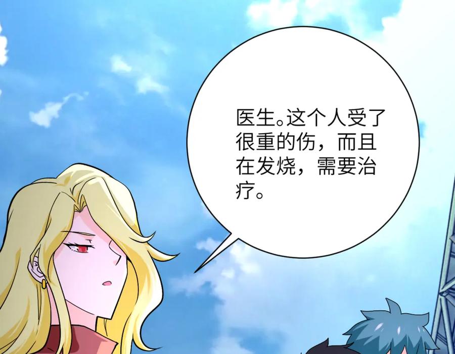 末世超级系统 第279话 大战之后 第11页
