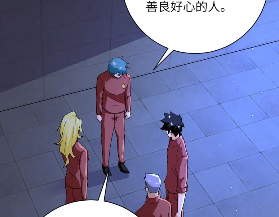 末世超级系统 第279话 大战之后 第57页