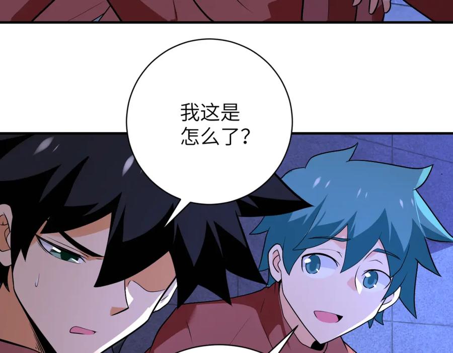 末世超级系统 第279话 大战之后 第27页