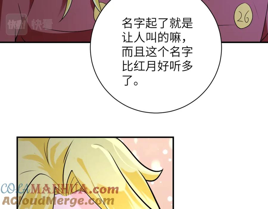 末世超级系统 第279话 大战之后 第40页