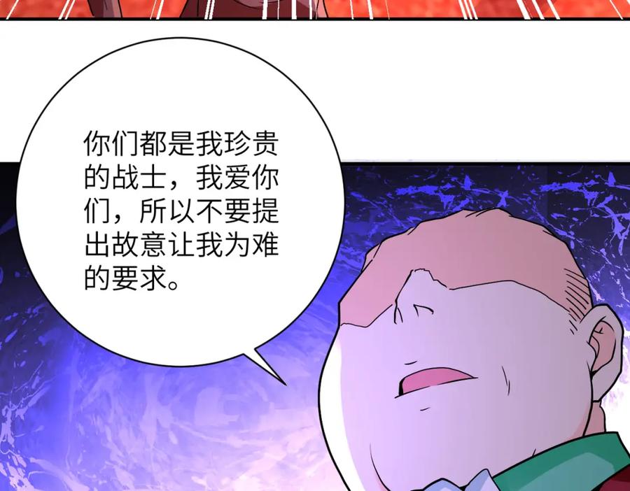 末世超级系统 第279话 大战之后 第6页
