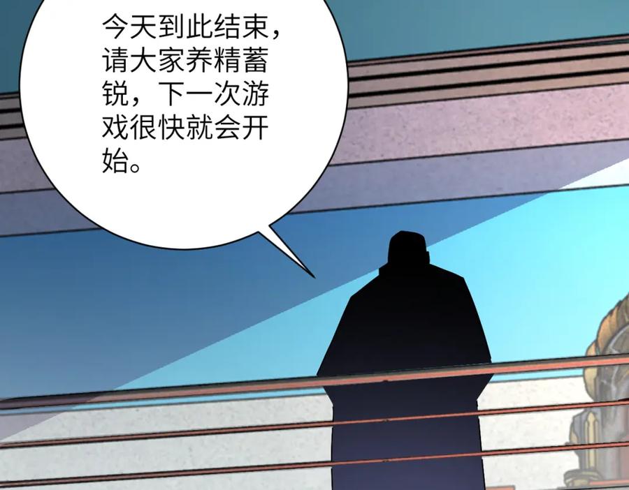 末世超级系统 第279话 大战之后 第20页