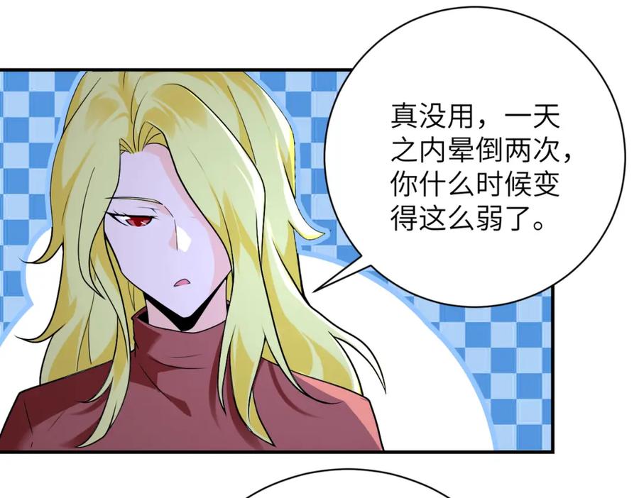 末世超级系统 第279话 大战之后 第29页