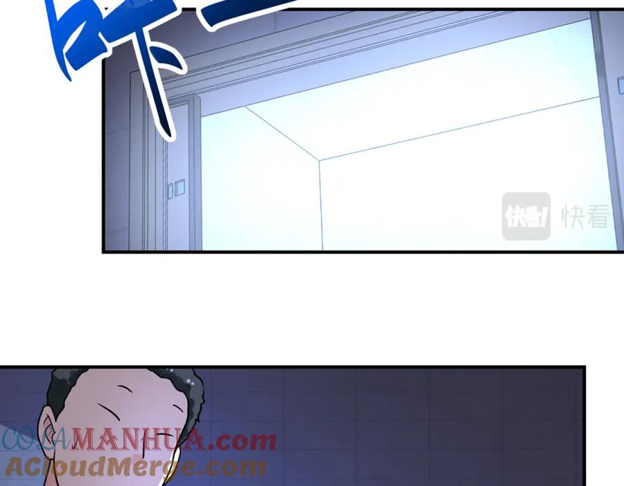 末世超级系统 第279话 大战之后 第76页