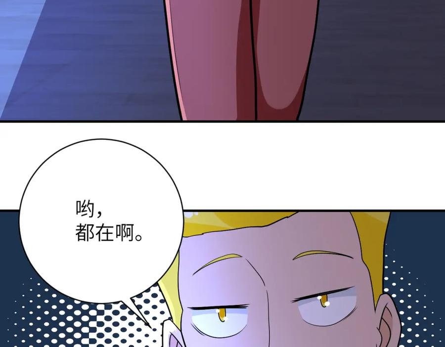 末世超级系统 第279话 大战之后 第80页