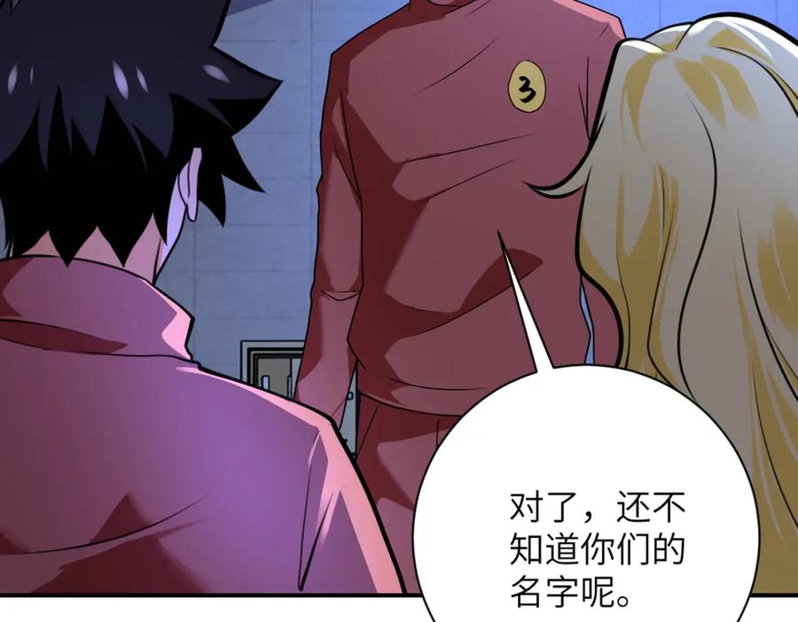 末世超级系统 第279话 大战之后 第36页