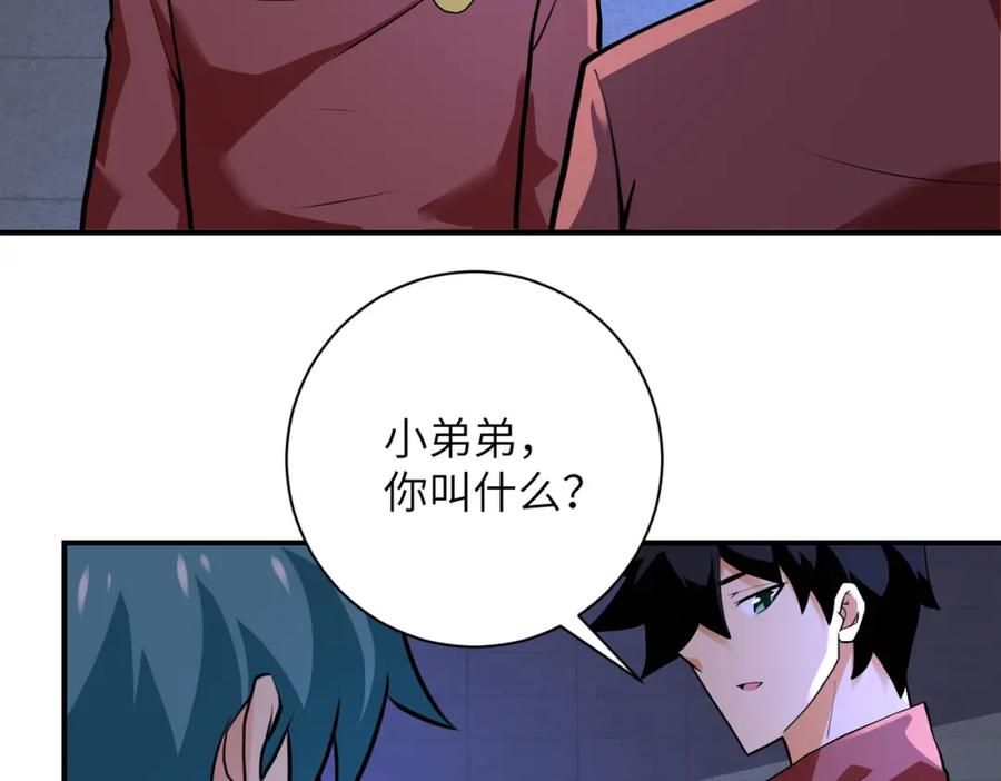 末世超级系统 第279话 大战之后 第45页