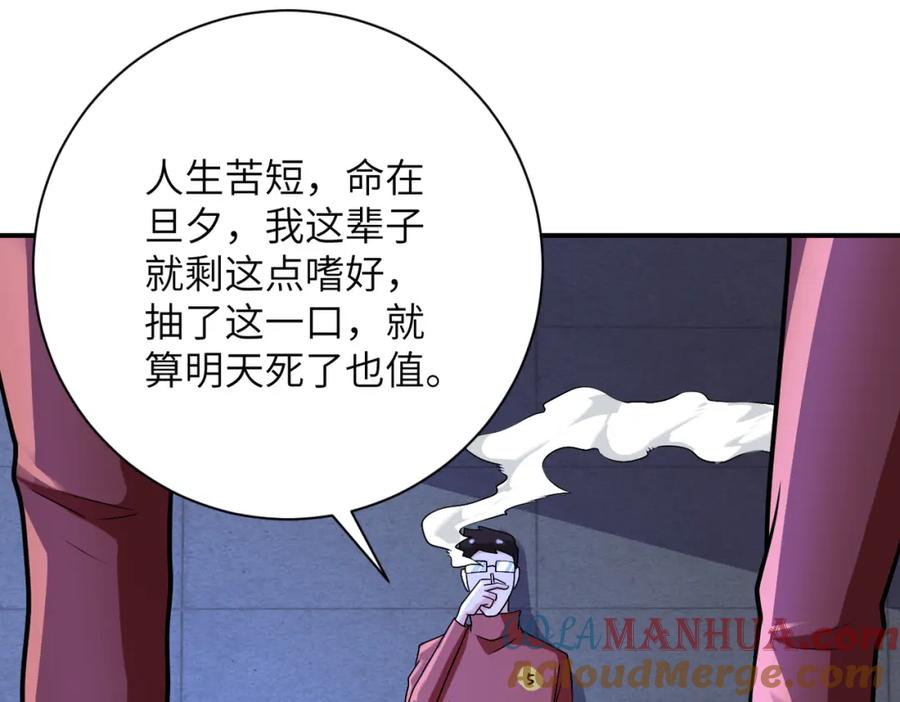 末世超级系统 第279话 大战之后 第67页