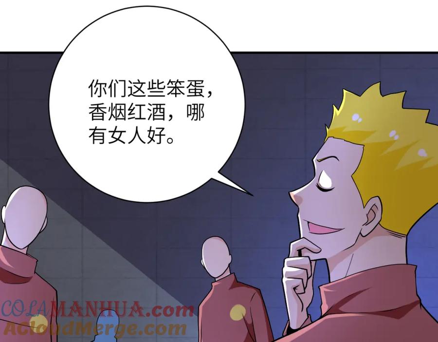 末世超级系统 第279话 大战之后 第82页