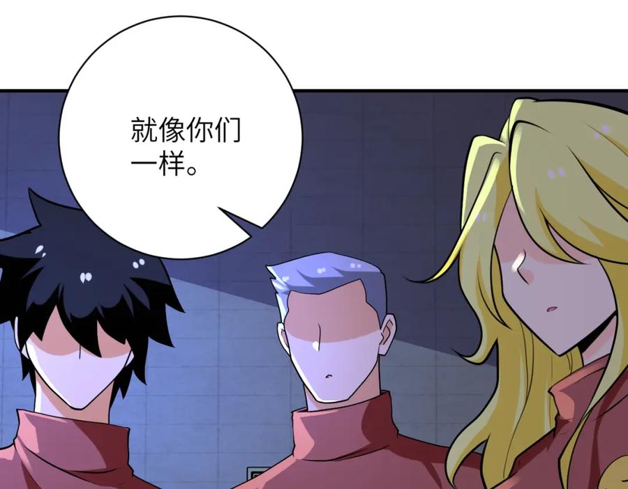 末世超级系统 第279话 大战之后 第59页