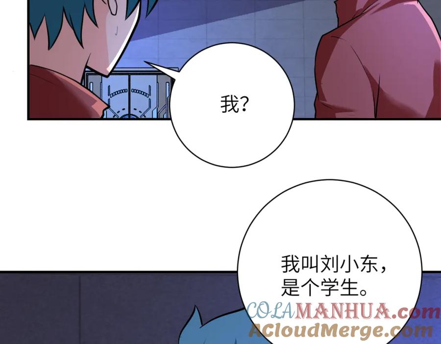 末世超级系统 第279话 大战之后 第46页