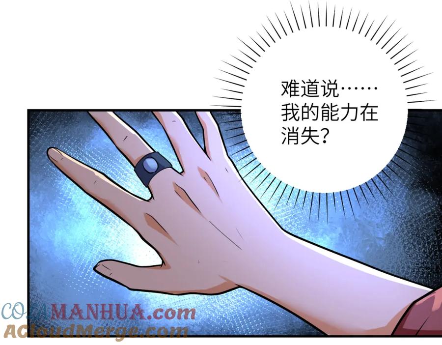 末世超级系统 第279话 大战之后 第34页