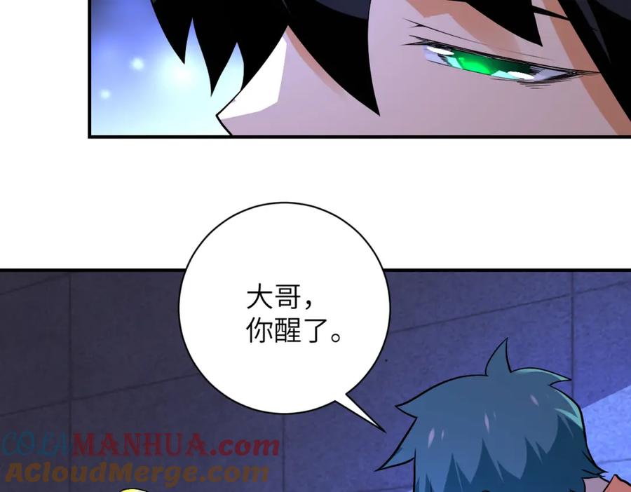 末世超级系统 第279话 大战之后 第25页