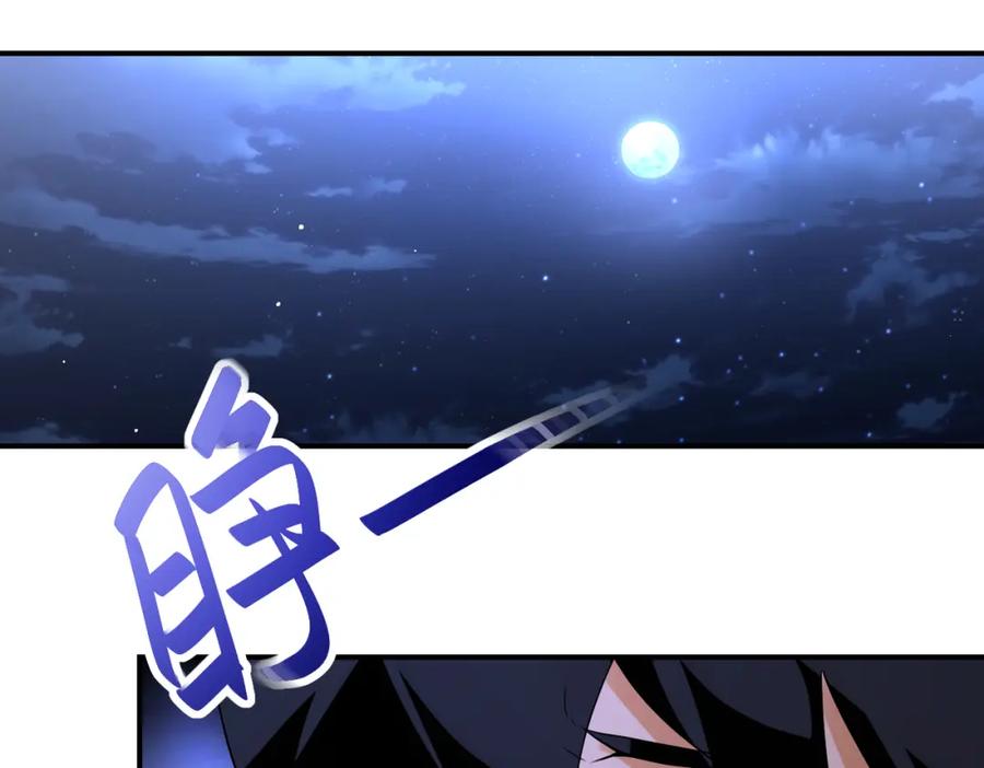 末世超级系统 第279话 大战之后 第24页