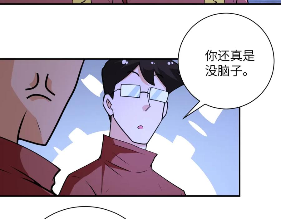 末世超级系统 第280话 谁是软男？ 第65页