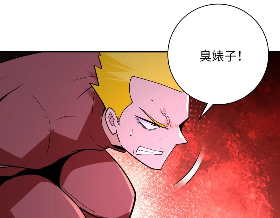 末世超级系统 第280话 谁是软男？ 第23页
