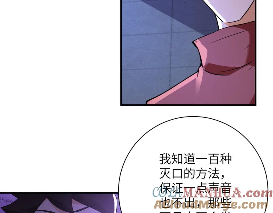 末世超级系统 第280话 谁是软男？ 第48页