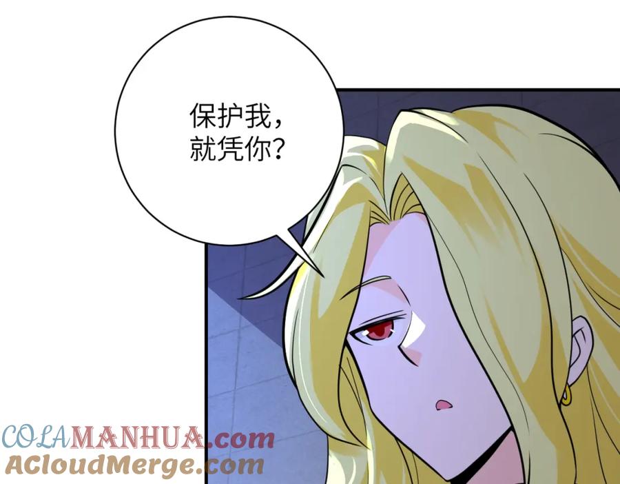 末世超级系统 第280话 谁是软男？ 第3页