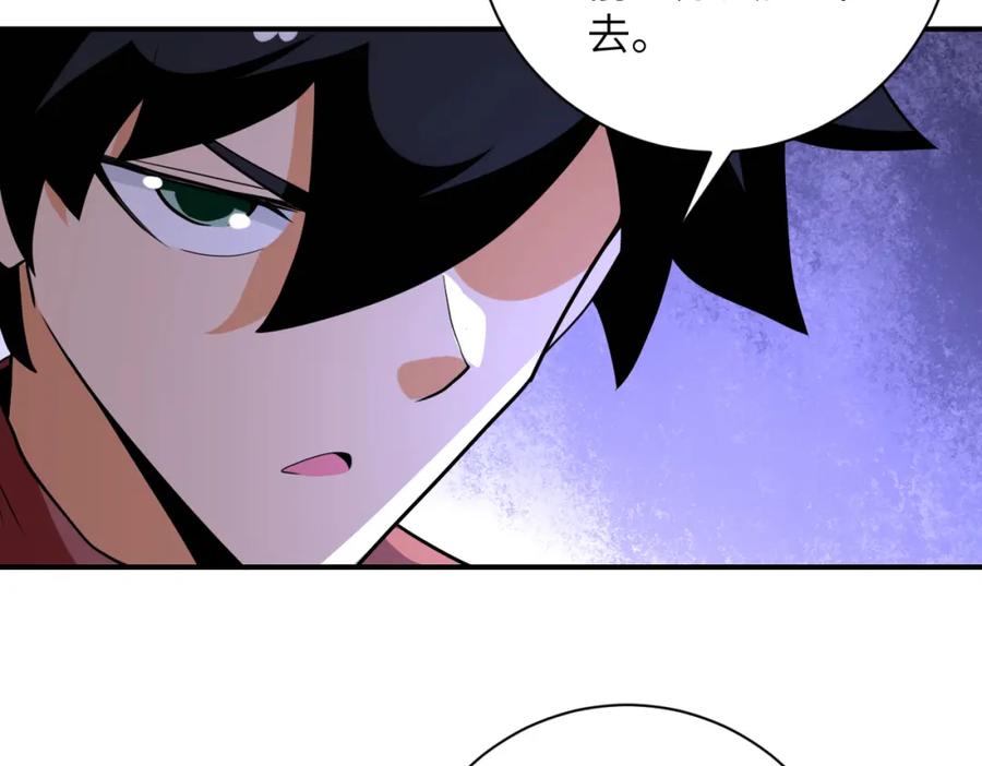 末世超级系统 第280话 谁是软男？ 第71页