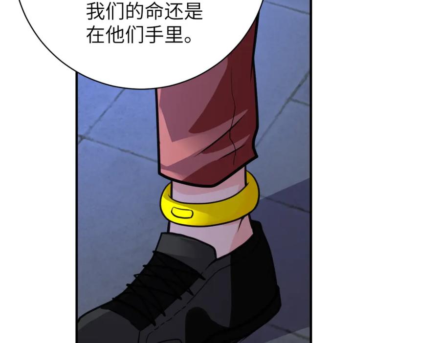 末世超级系统 第280话 谁是软男？ 第76页
