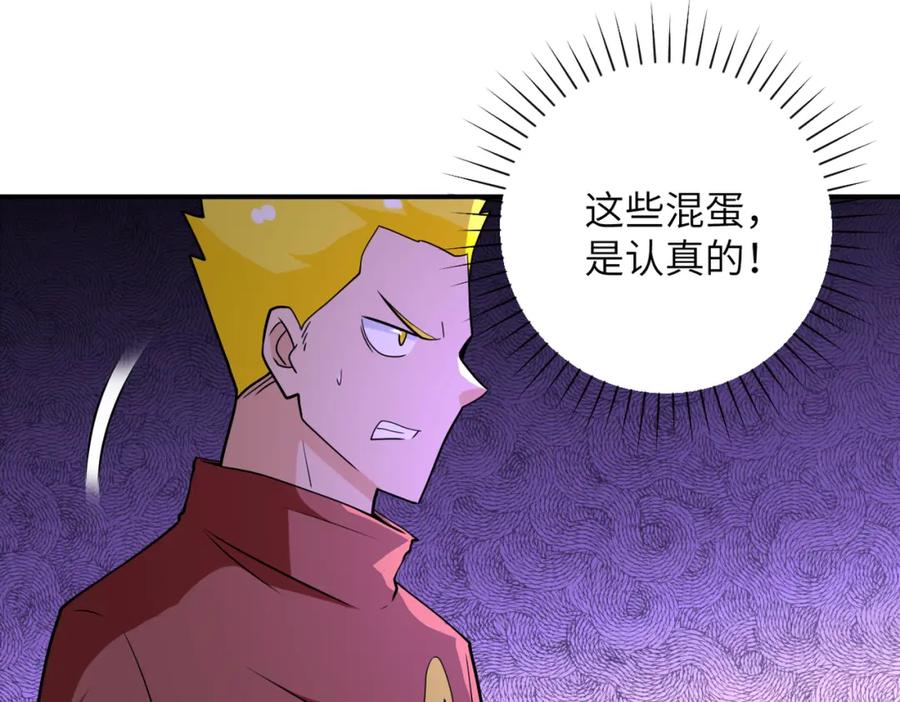 末世超级系统 第280话 谁是软男？ 第50页