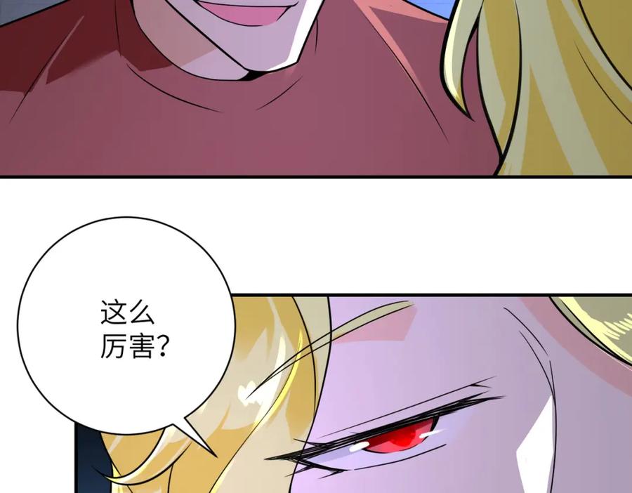 末世超级系统 第280话 谁是软男？ 第11页