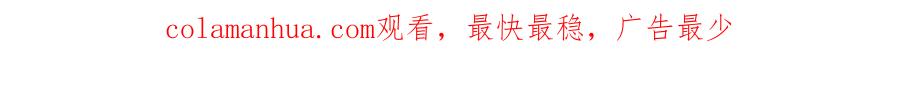 末世超级系统 第280话 谁是软男？ 第88页