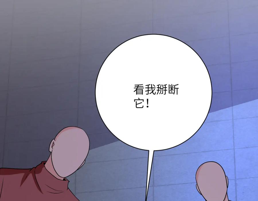 末世超级系统 第280话 谁是软男？ 第80页