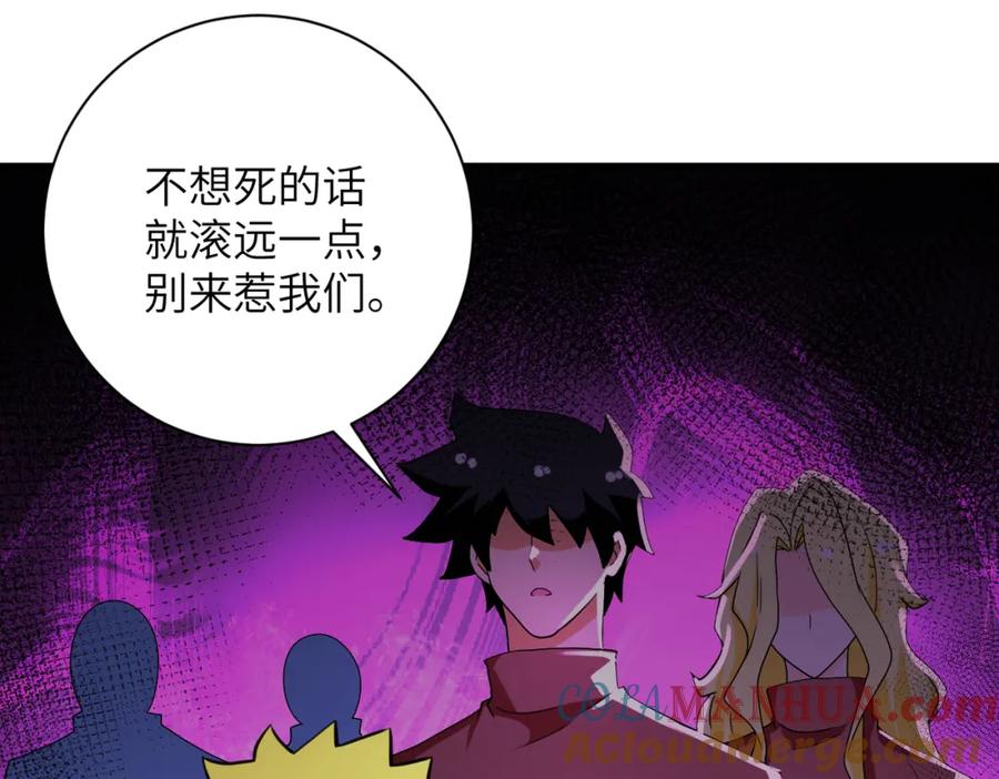 末世超级系统 第280话 谁是软男？ 第60页