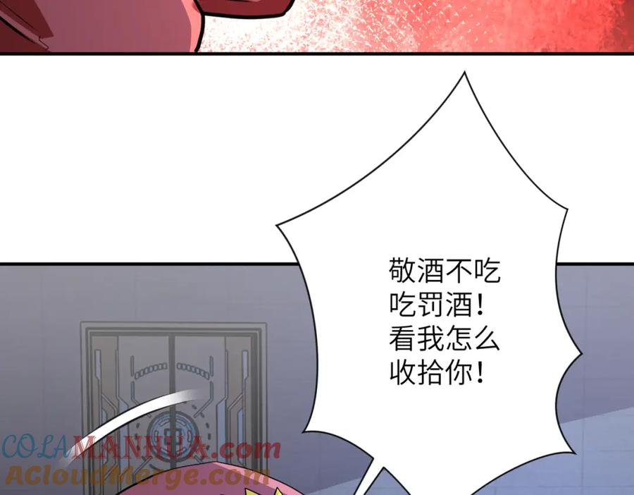 末世超级系统 第280话 谁是软男？ 第24页