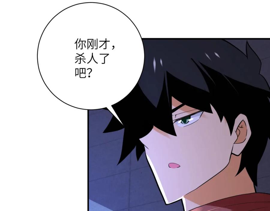末世超级系统 第280话 谁是软男？ 第31页