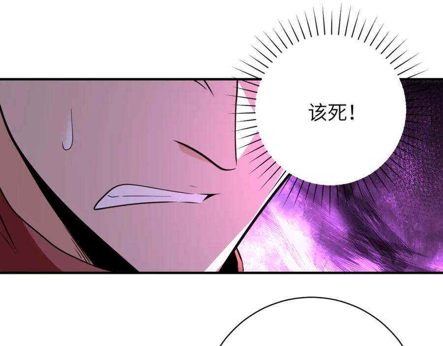 末世超级系统 第280话 谁是软男？ 第55页
