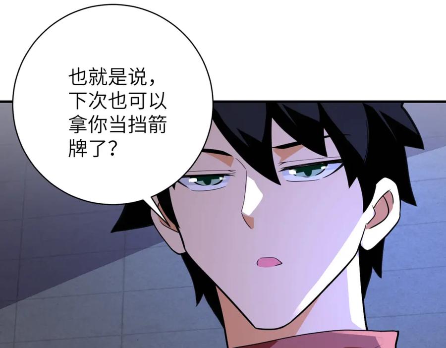 末世超级系统 第280话 谁是软男？ 第40页