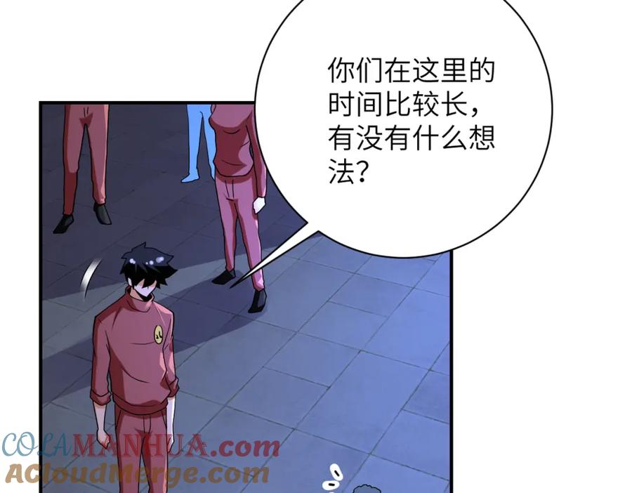 末世超级系统 第280话 谁是软男？ 第72页