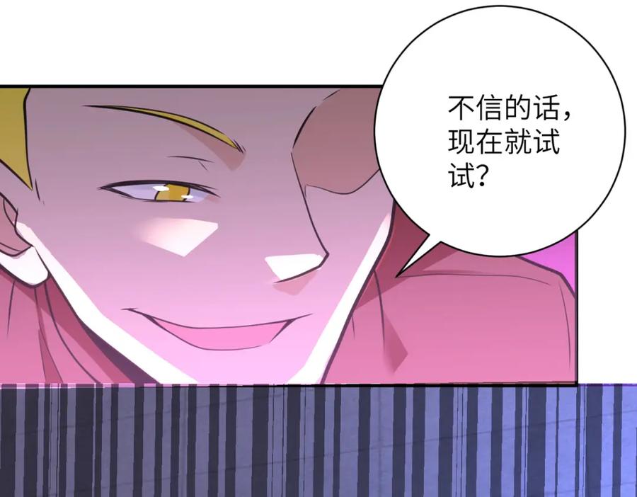 末世超级系统 第280话 谁是软男？ 第13页