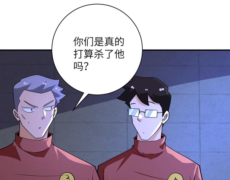 末世超级系统 第280话 谁是软男？ 第64页