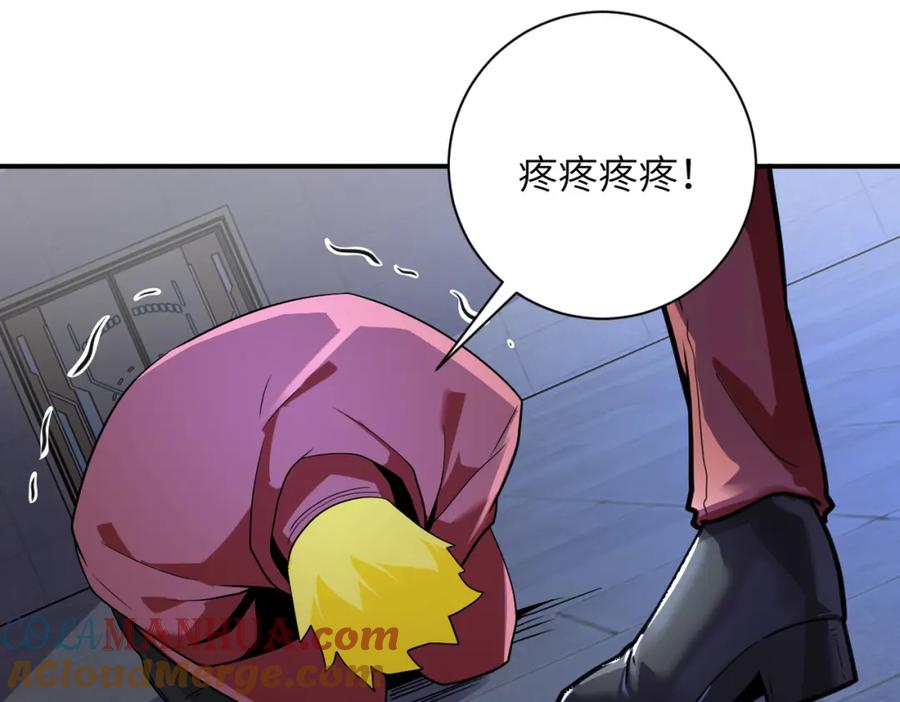 末世超级系统 第280话 谁是软男？ 第18页