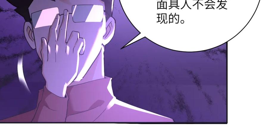 末世超级系统 第280话 谁是软男？ 第49页