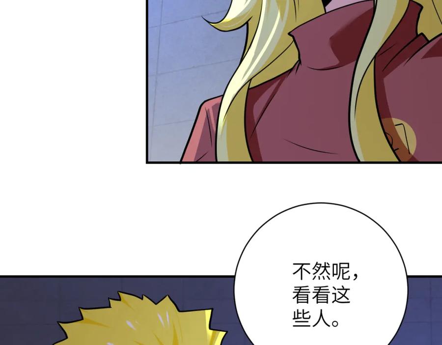 末世超级系统 第280话 谁是软男？ 第4页