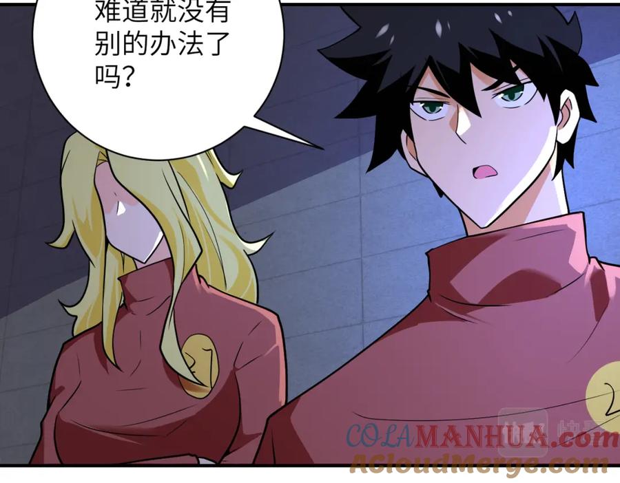 末世超级系统 第281话 有救了？ 第10页