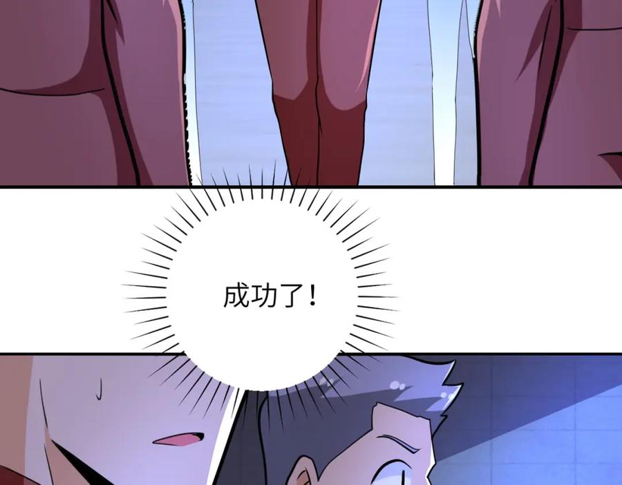 末世超级系统 第281话 有救了？ 第63页