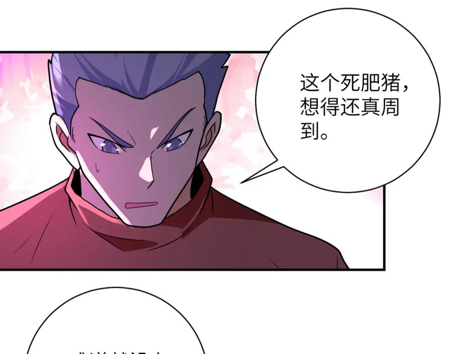 末世超级系统 第281话 有救了？ 第9页