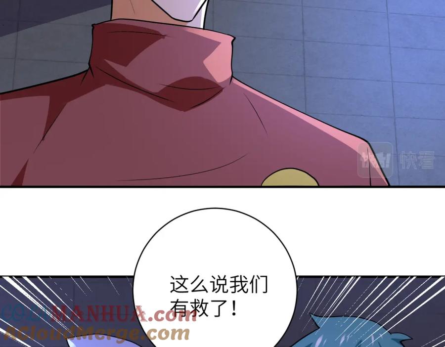 末世超级系统 第281话 有救了？ 第31页