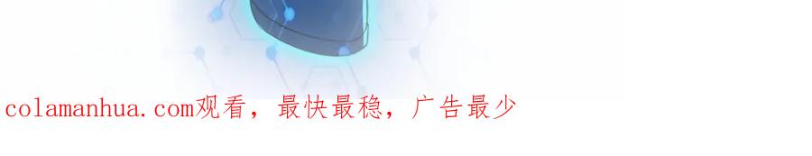 末世超级系统 第281话 有救了？ 第85页