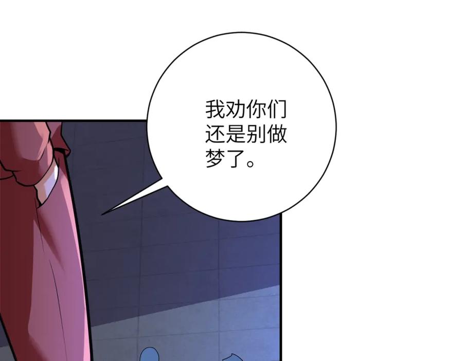末世超级系统 第281话 有救了？ 第33页