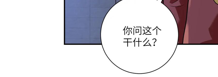 末世超级系统 第281话 有救了？ 第29页