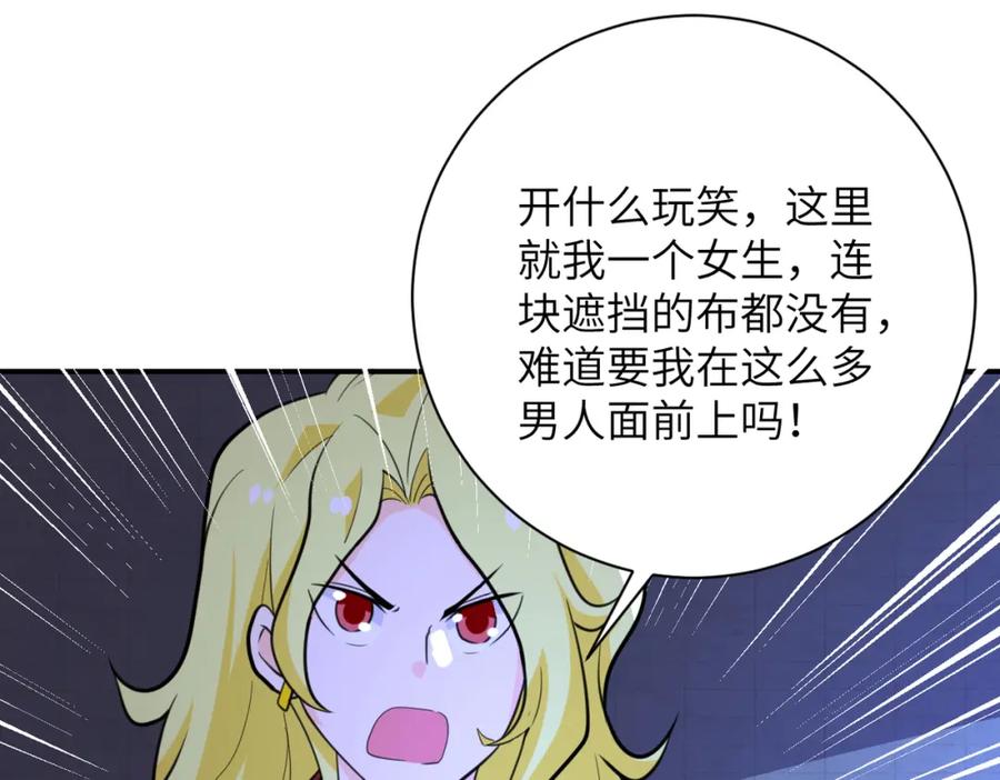 末世超级系统 第281话 有救了？ 第53页
