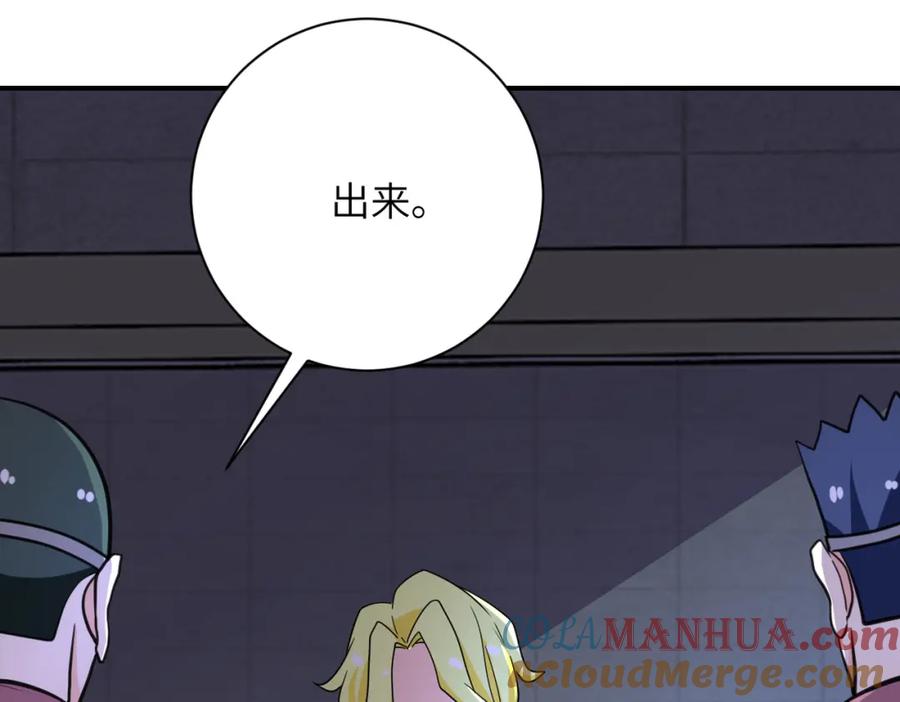 末世超级系统 第281话 有救了？ 第61页