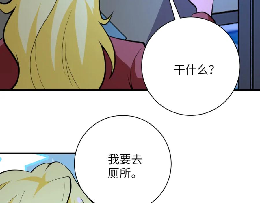 末世超级系统 第281话 有救了？ 第50页
