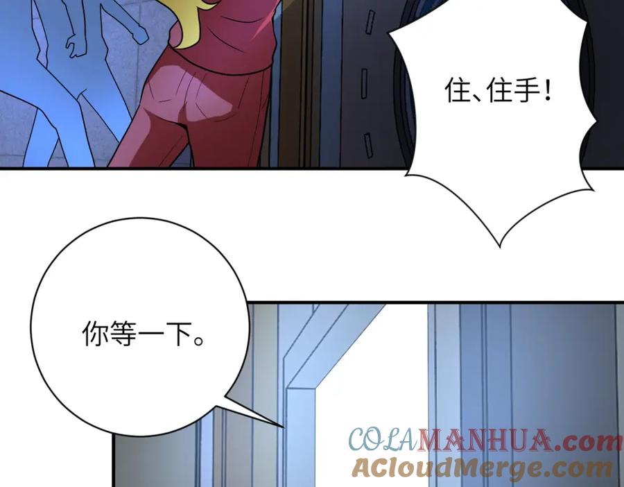 末世超级系统 第281话 有救了？ 第58页